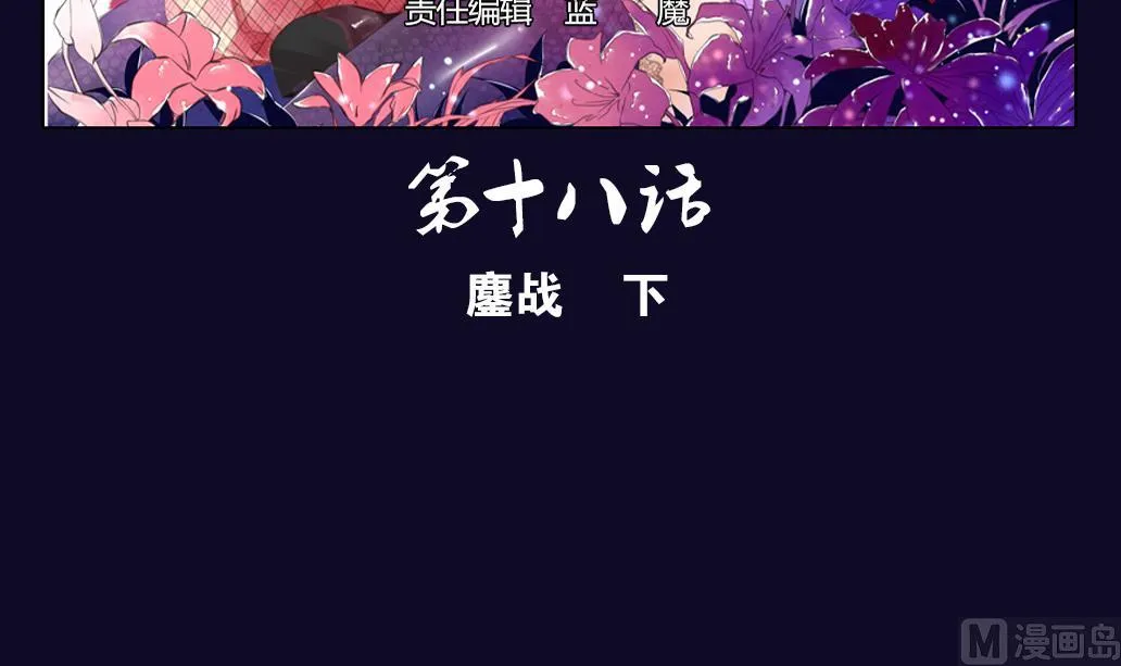 第18话 鏖战 下 第3页