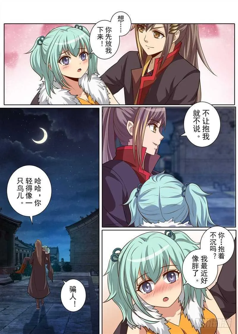 血亲之战（上） 第4页