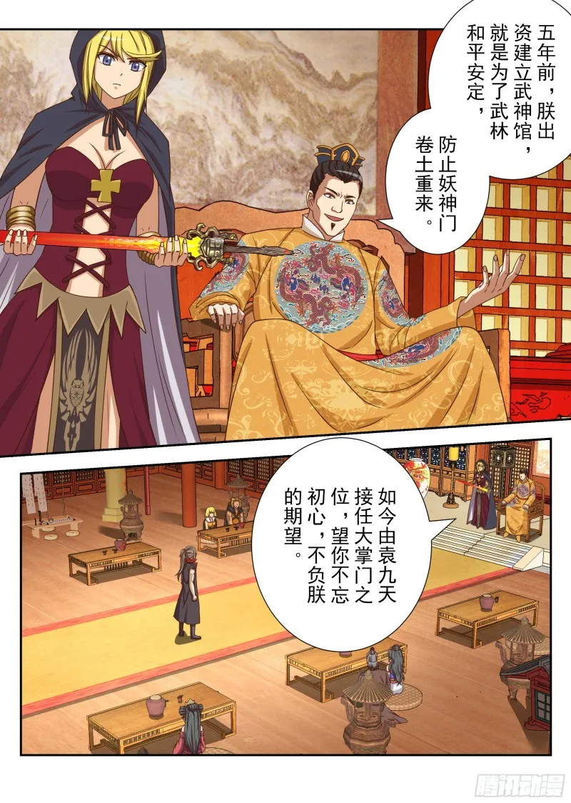 其心可诛（上） 第3页