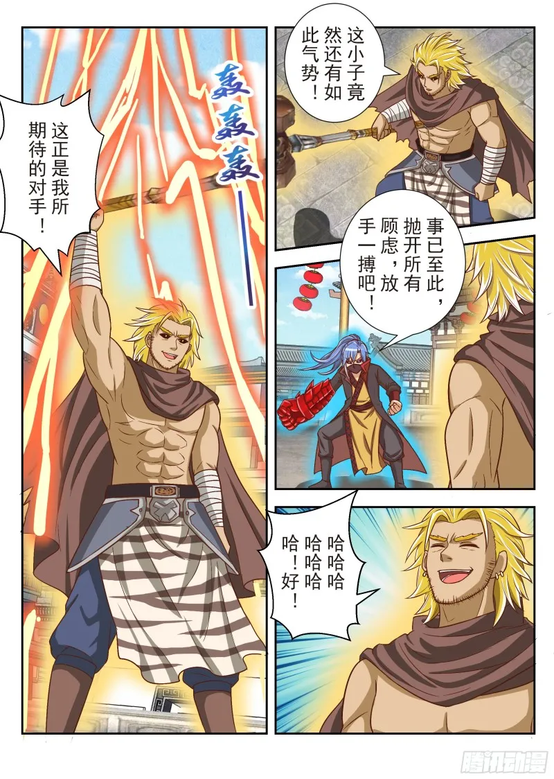 放手一搏（下） 第6页
