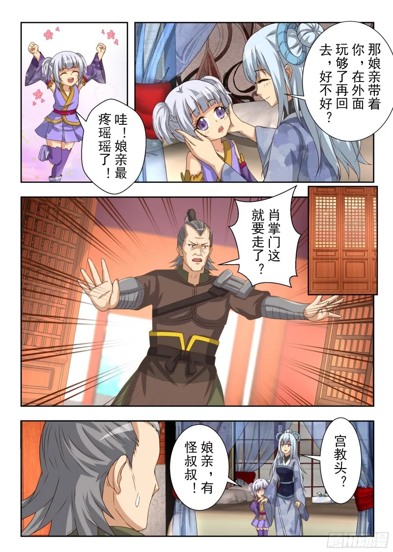 决战前夕（上） 第2页