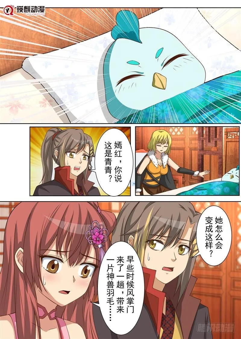 转机（上） 第1页
