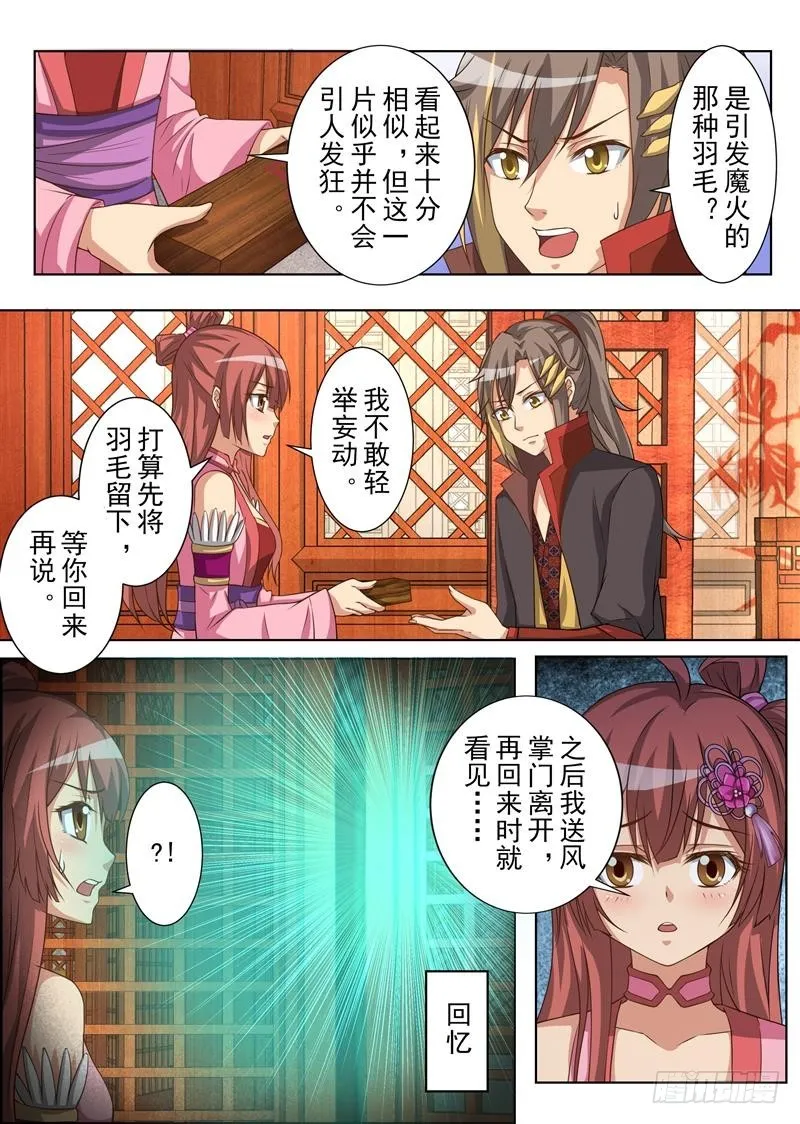 转机（上） 第2页