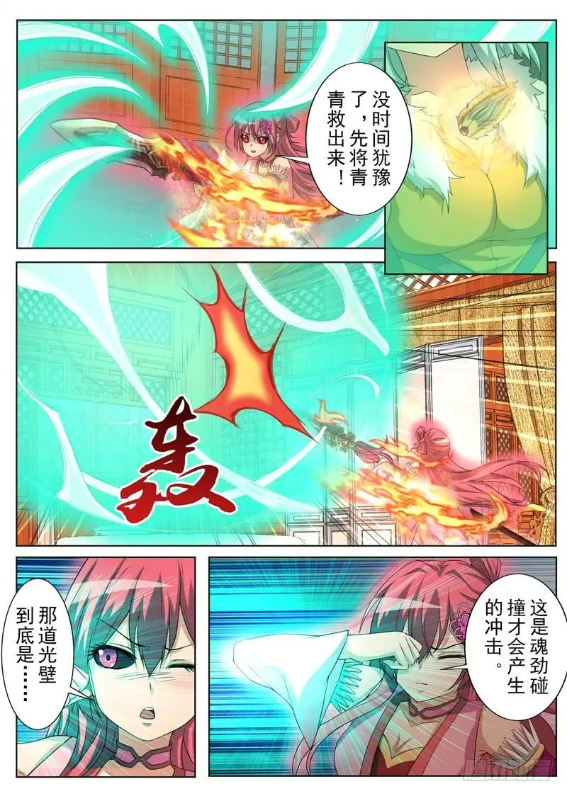 转机（上） 第5页