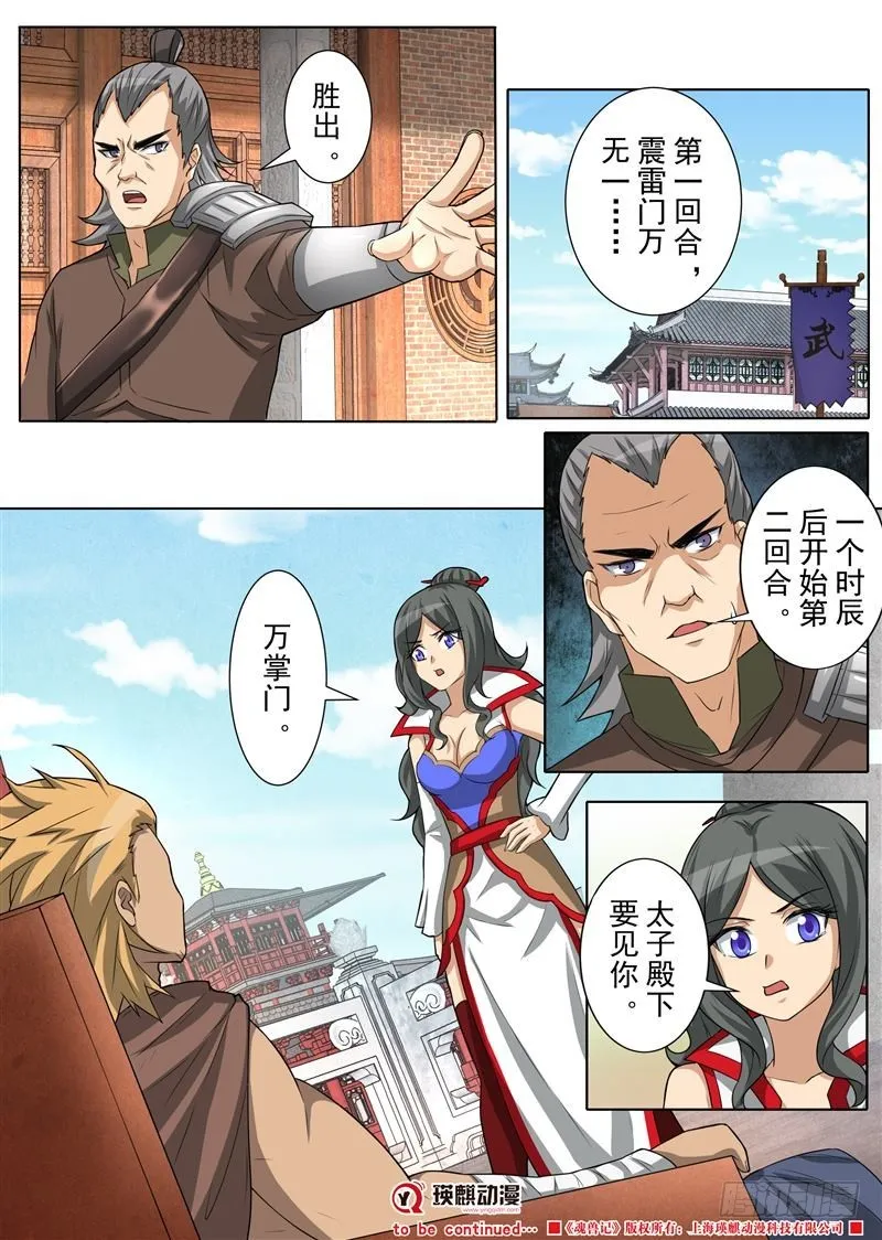 傲风往事（上） 第11页