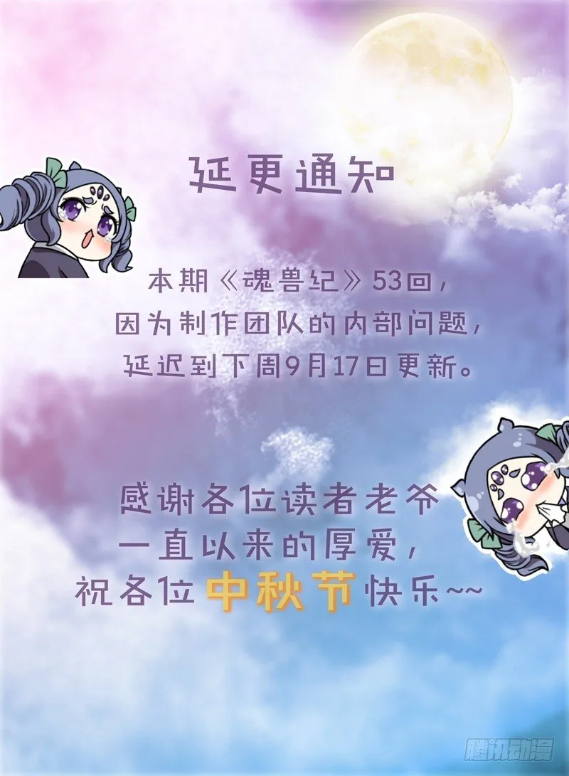 延更公告 第1页