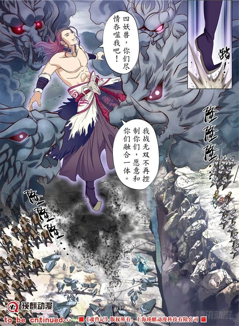 以武承义（上） 第9页
