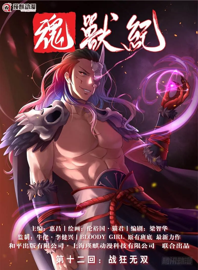 战狂无双（上） 第1页