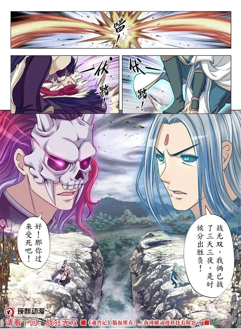黄金玄剑（下） 第9页