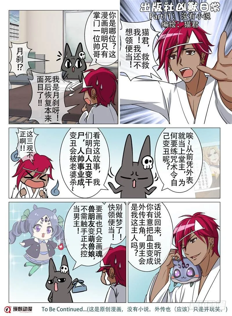 黄金玄剑（下） 第10页