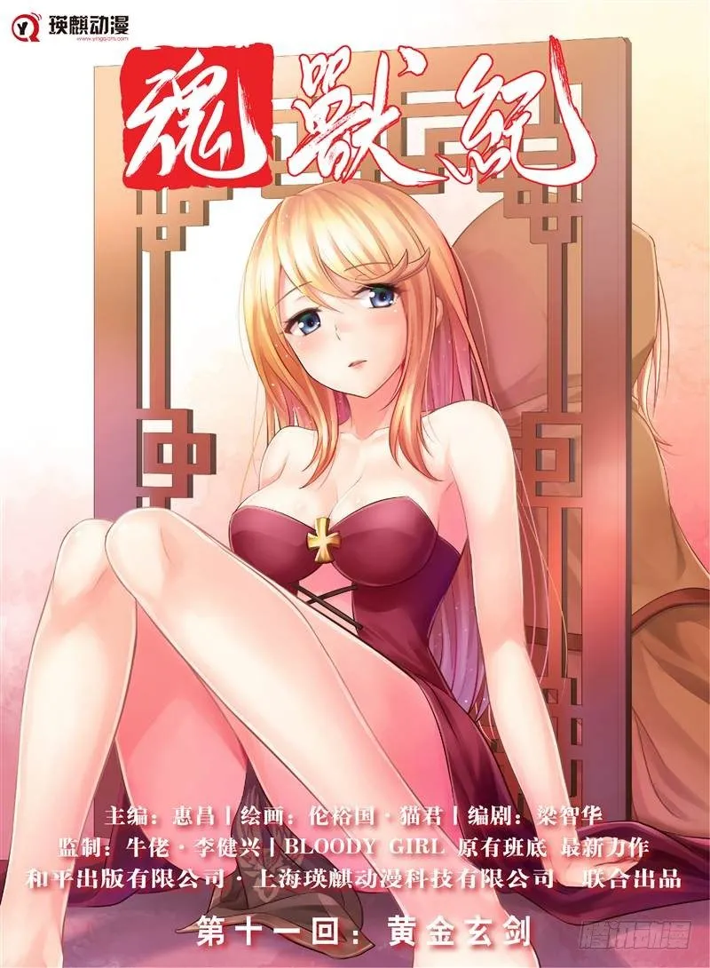黄金玄剑（上） 第1页