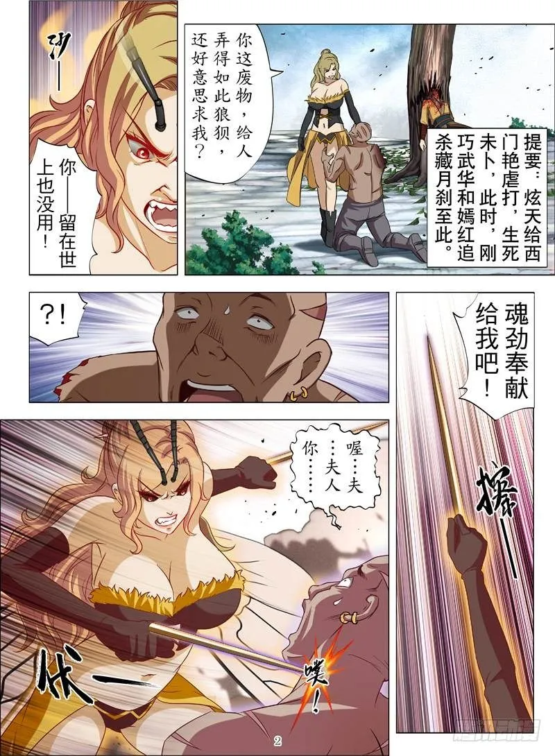 黄金玄剑（上） 第2页