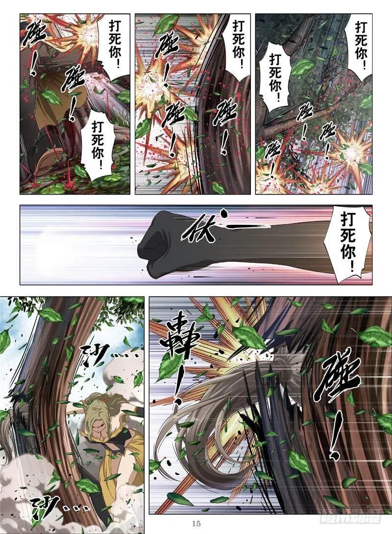 二王爷的阴谋（下） 第5页