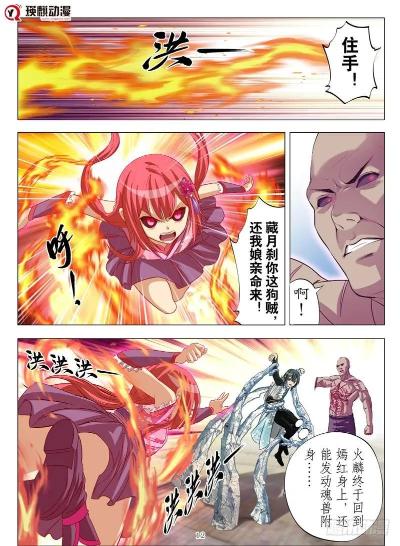 冰火之歌（下） 第1页