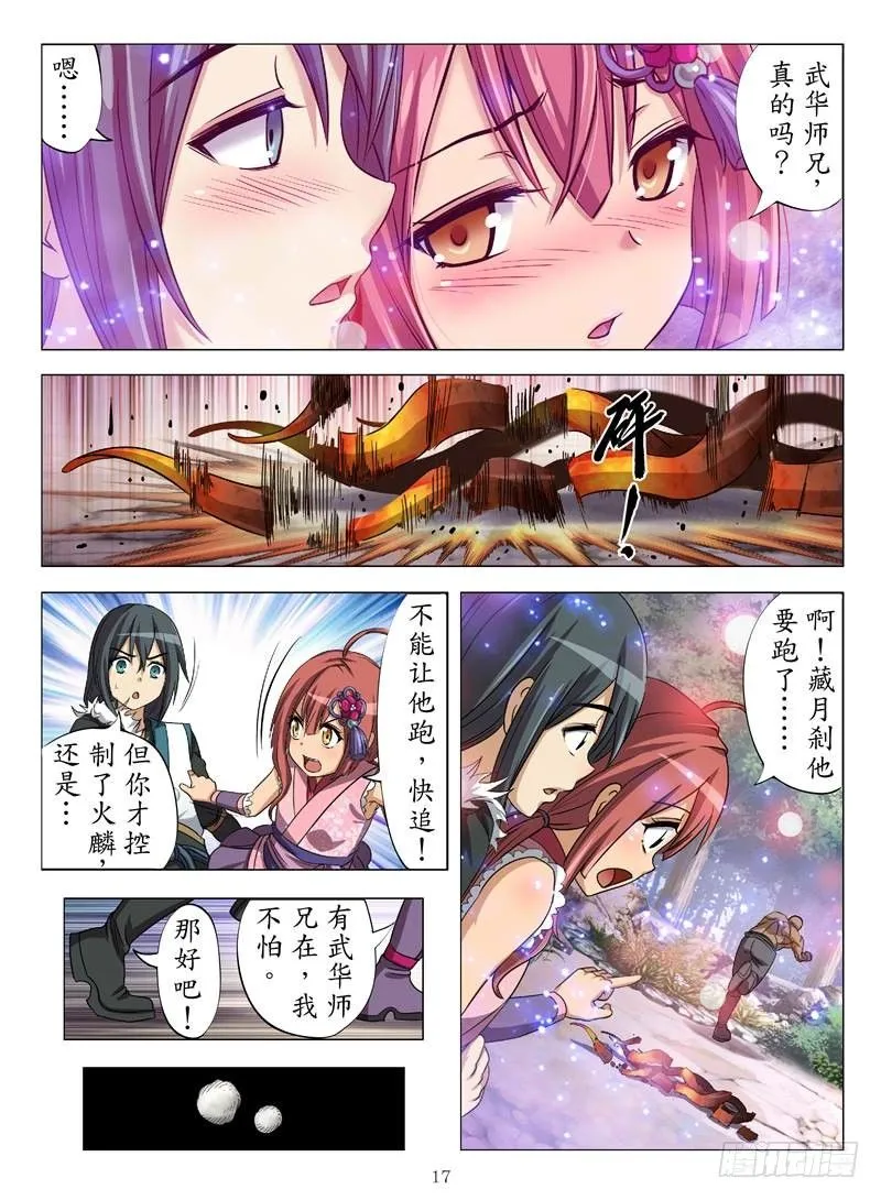 冰火之歌（下） 第6页