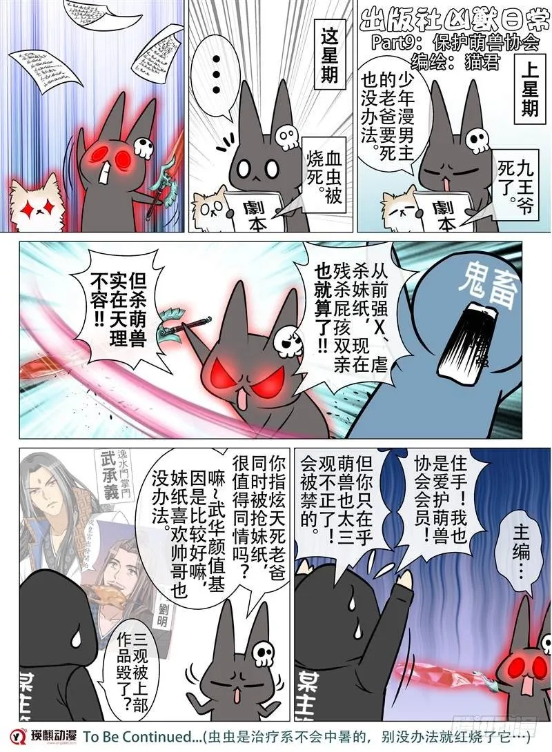 冰火之歌（下） 第9页