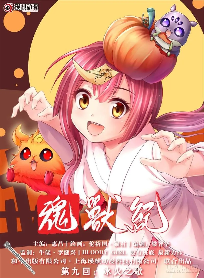 冰火之歌（上） 第1页