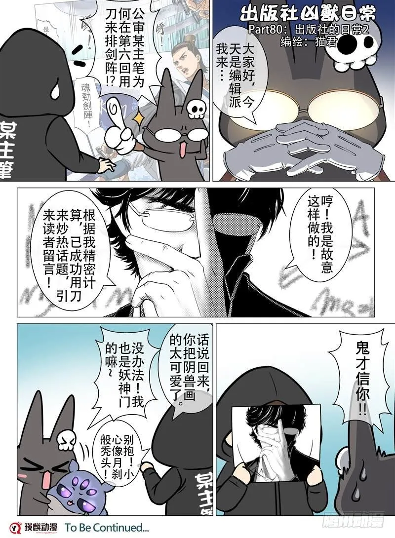 移花采魂（下） 第11页
