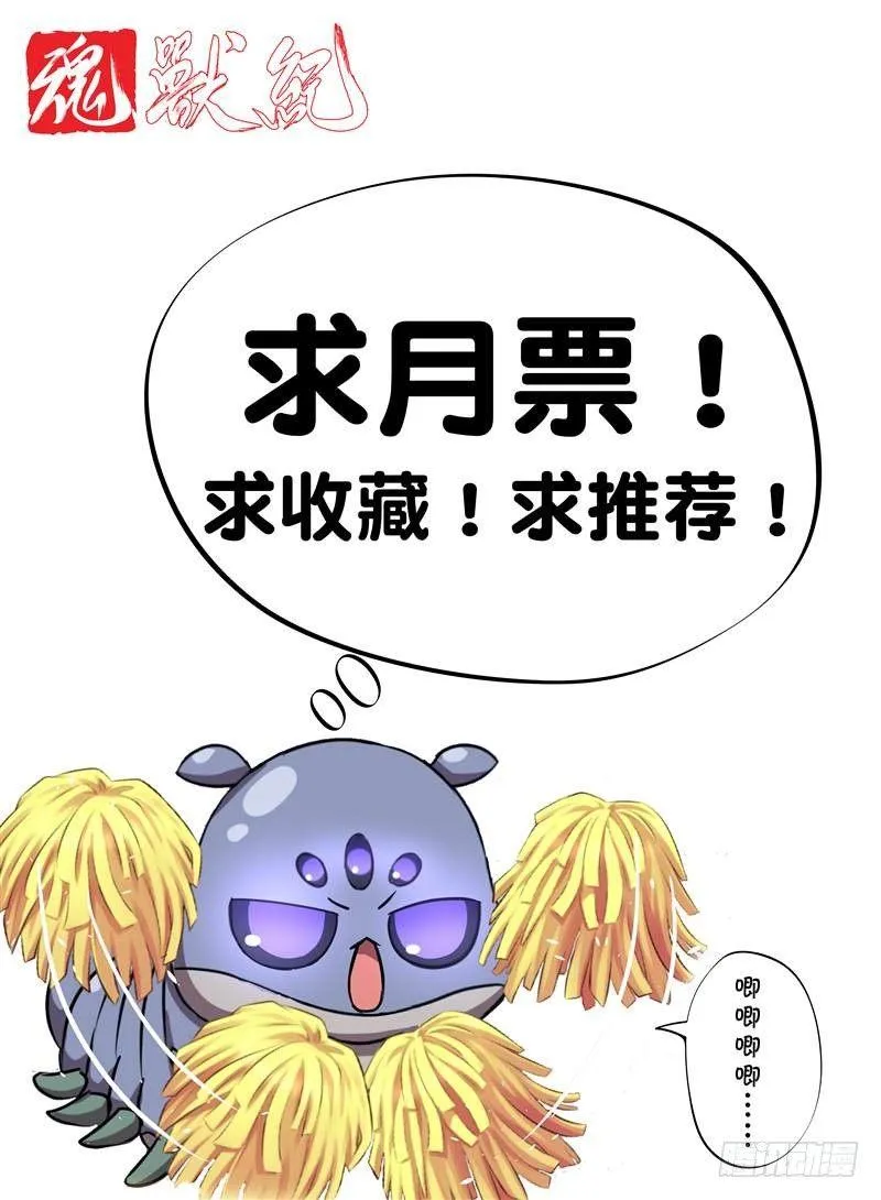 移花采魂（下） 第12页
