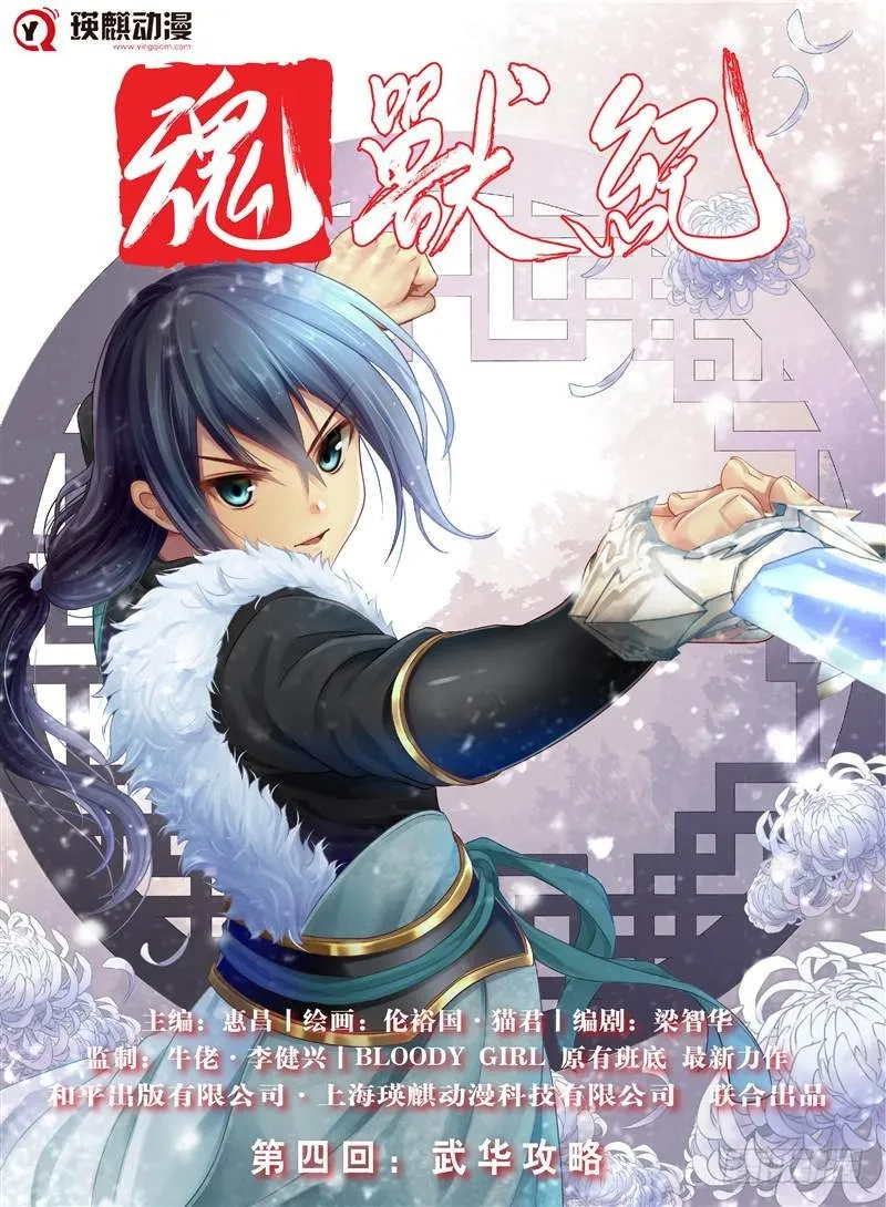 武华攻略（上） 第1页