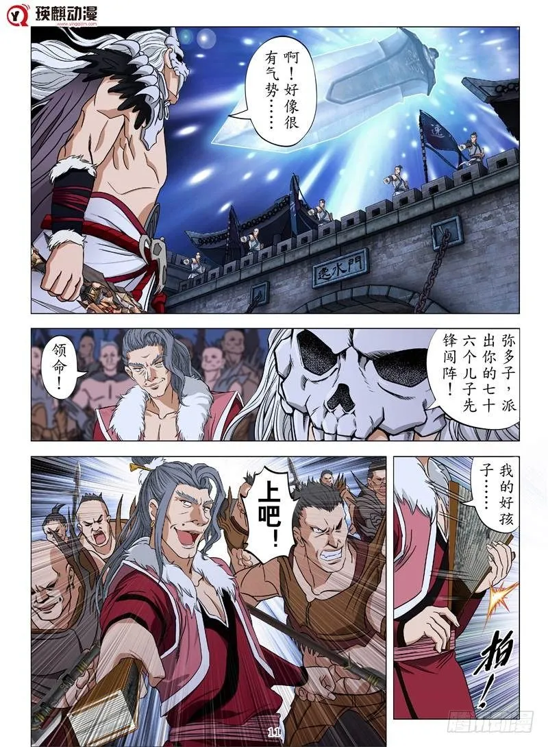 正邪决（下） 第1页