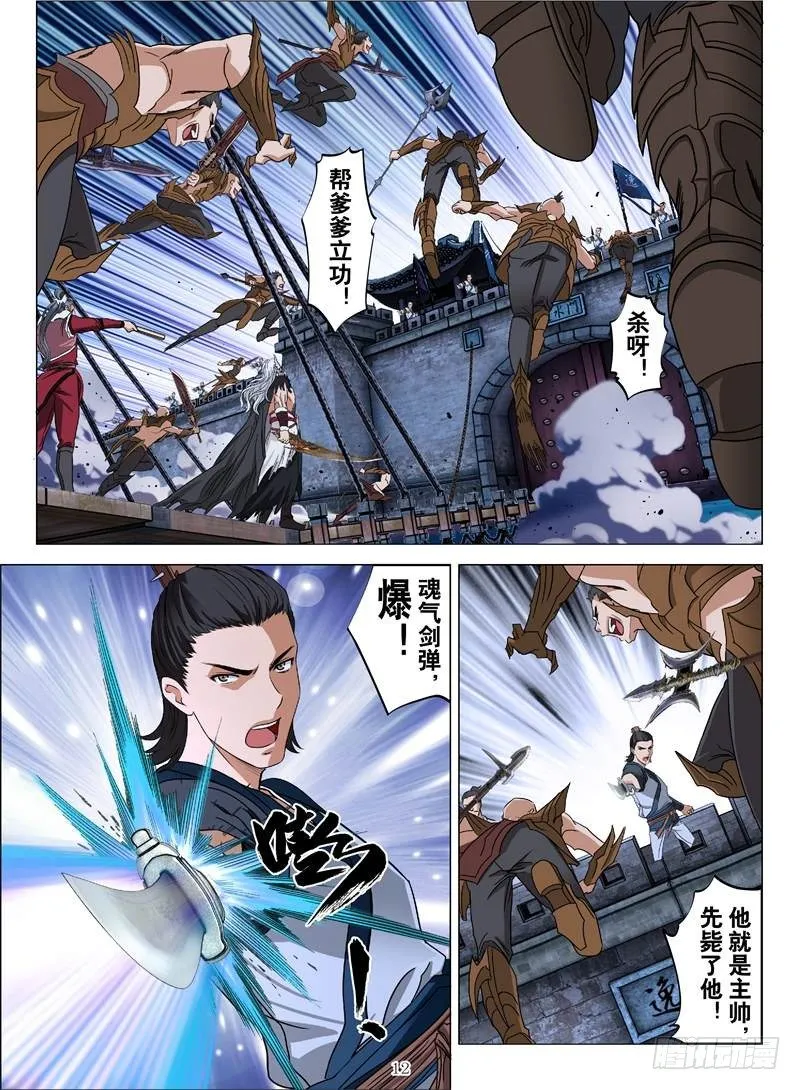 正邪决（下） 第2页