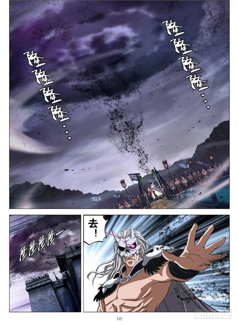正邪决（下） 第6页