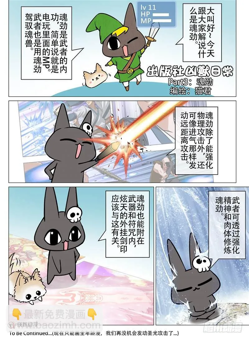 正邪决（下） 第11页