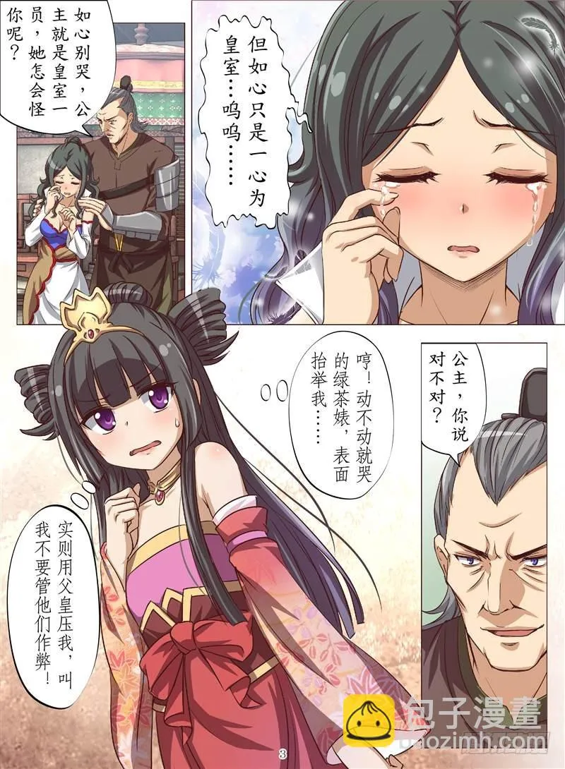 黄金神鹰（上） 第2页
