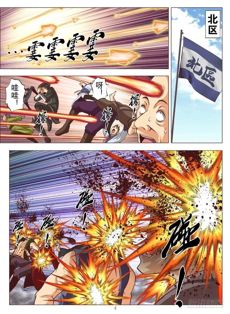 黄金神鹰（上） 第3页