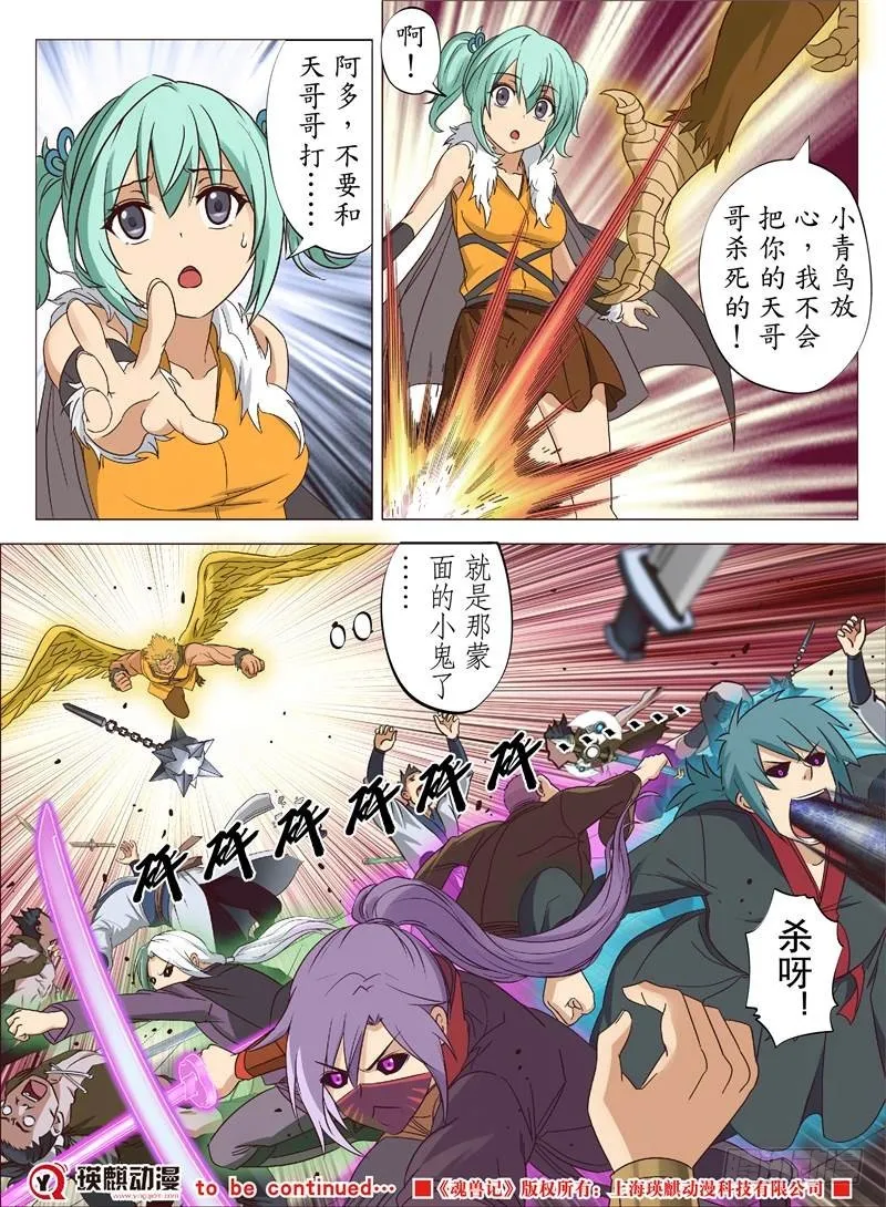 黄金神鹰（上） 第7页