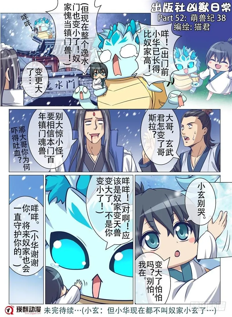 黄金神鹰（下） 第7页