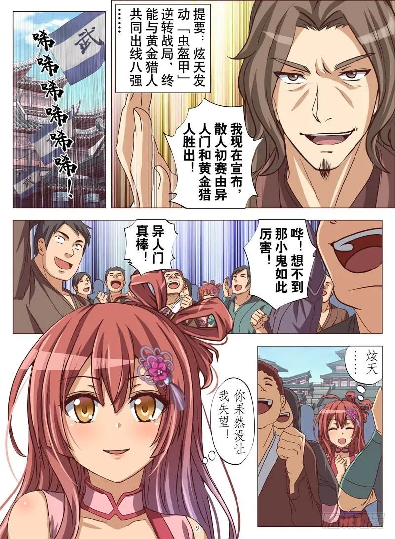 命运对决（上） 第1页