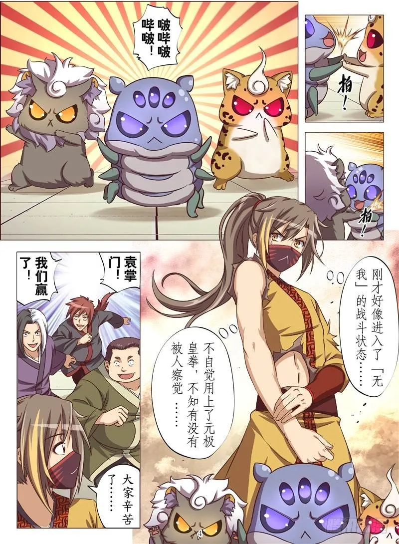 命运对决（上） 第3页