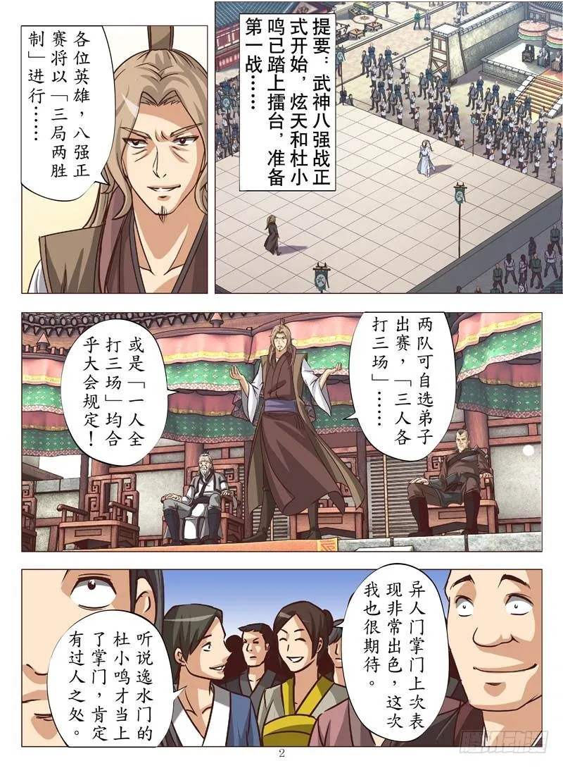 冷酷之战（上） 第1页