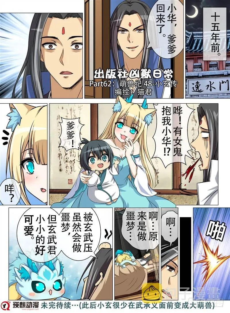 黑魔龙手（下） 第7页