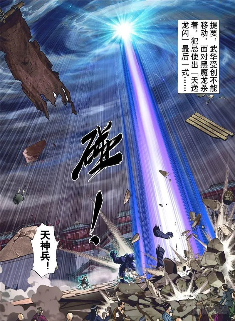黑水深渊（上） 第1页
