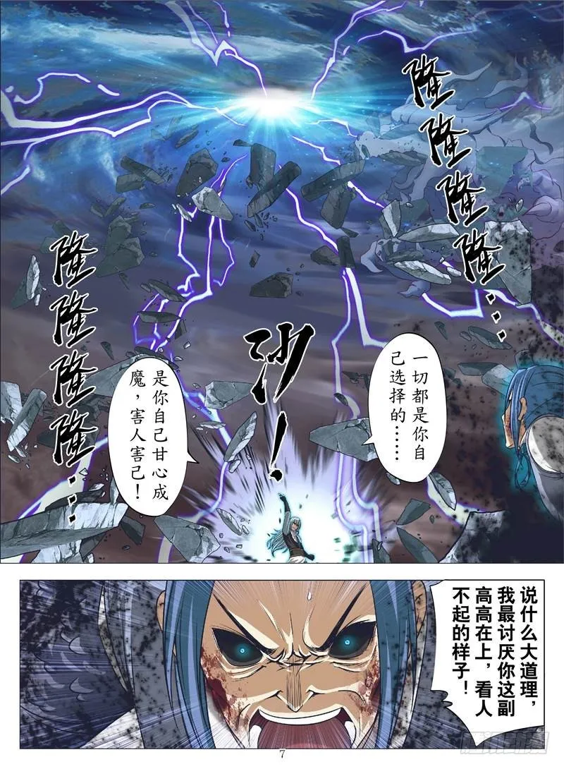 黑水深渊（上） 第5页