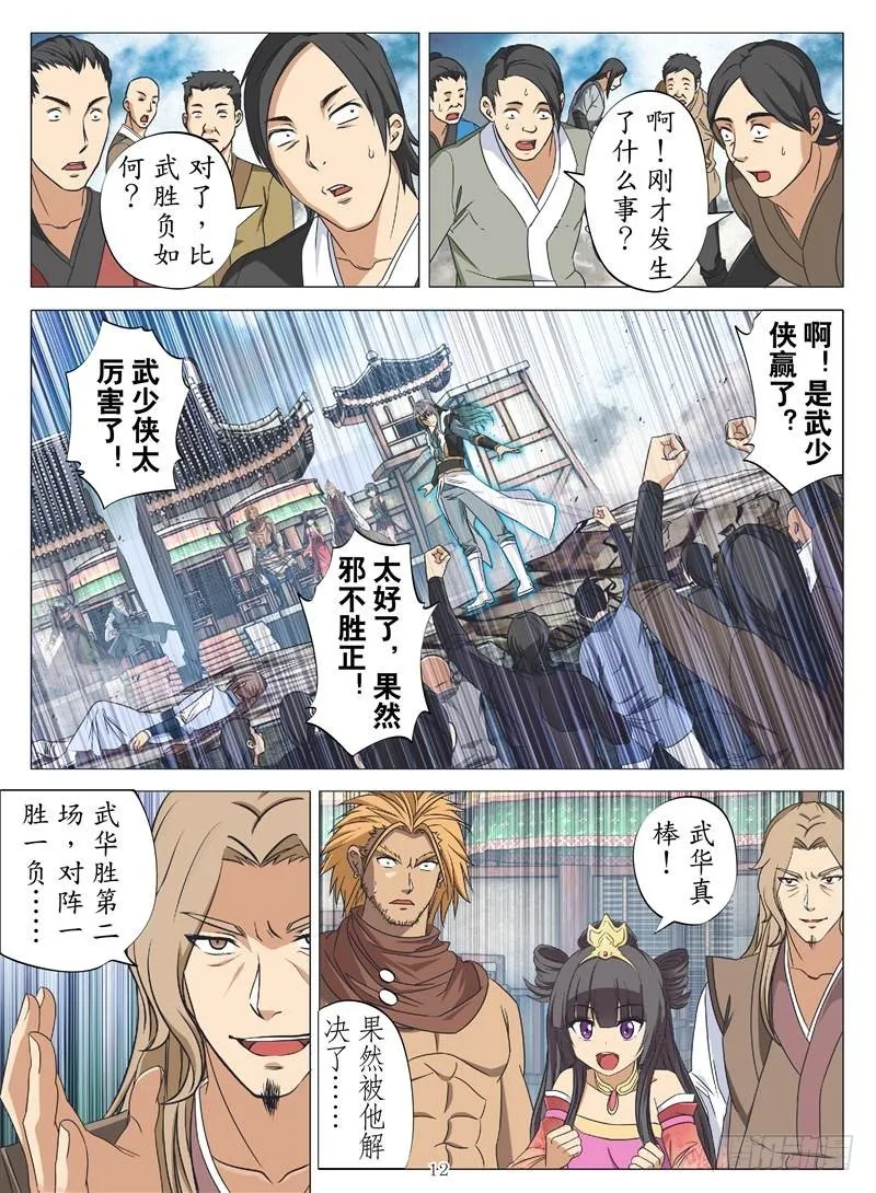 逆火重燃（下） 第1页