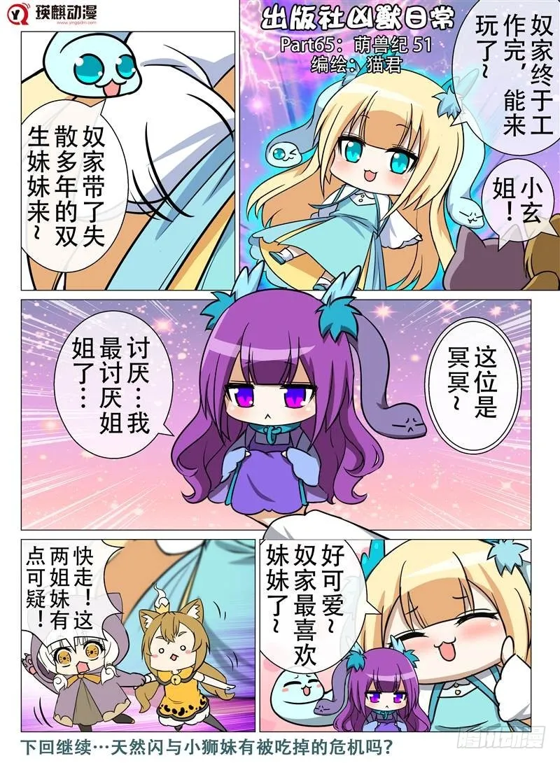 逆火重燃（下） 第7页