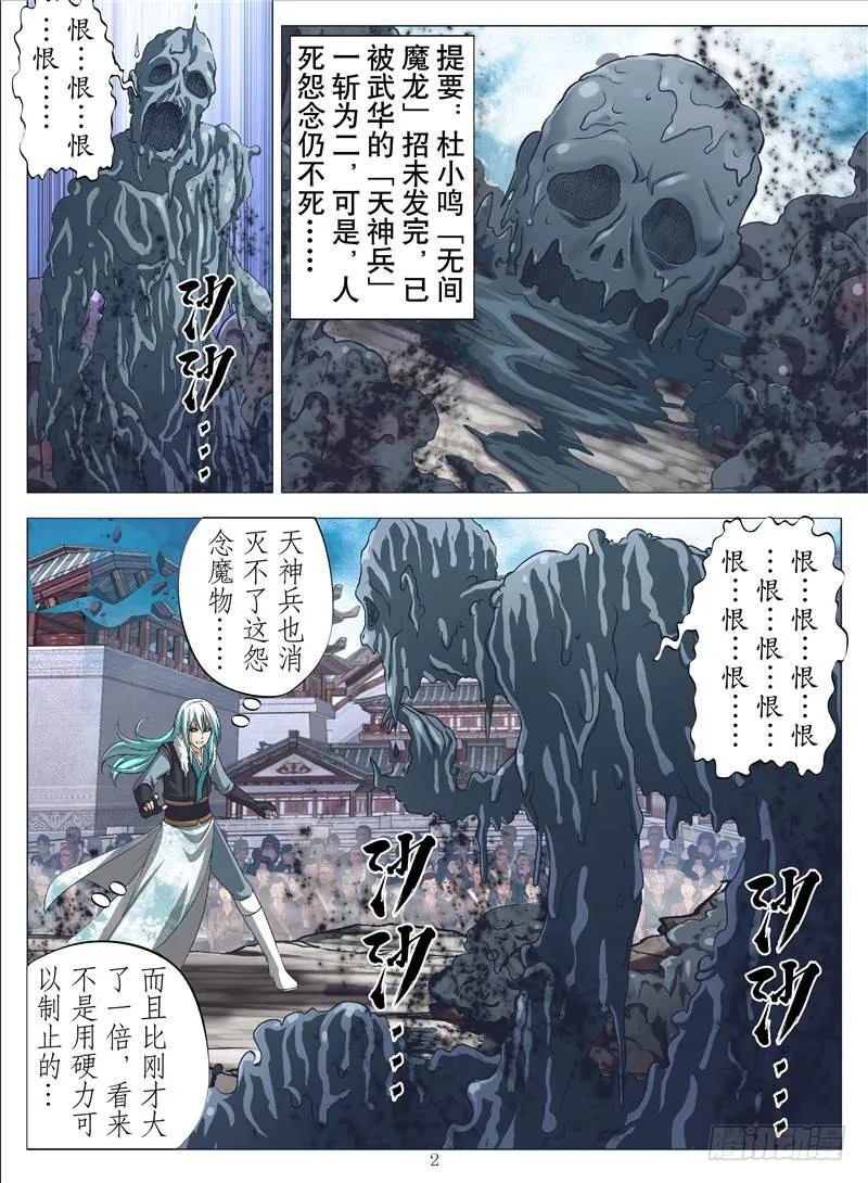 逆火重燃（上） 第1页