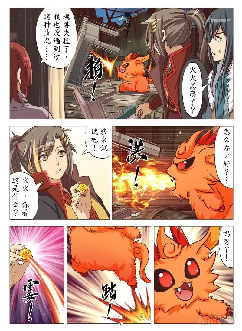 是父也是祸（上） 第4页