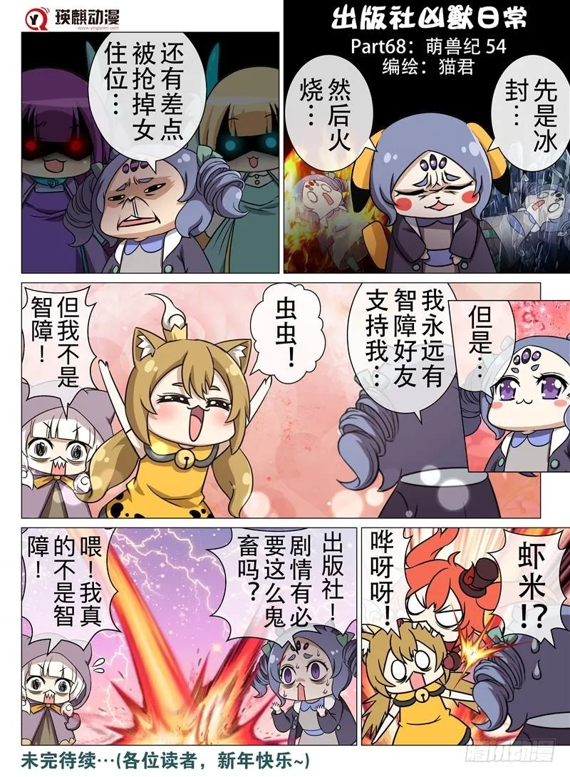 神兽之秘（下） 第7页