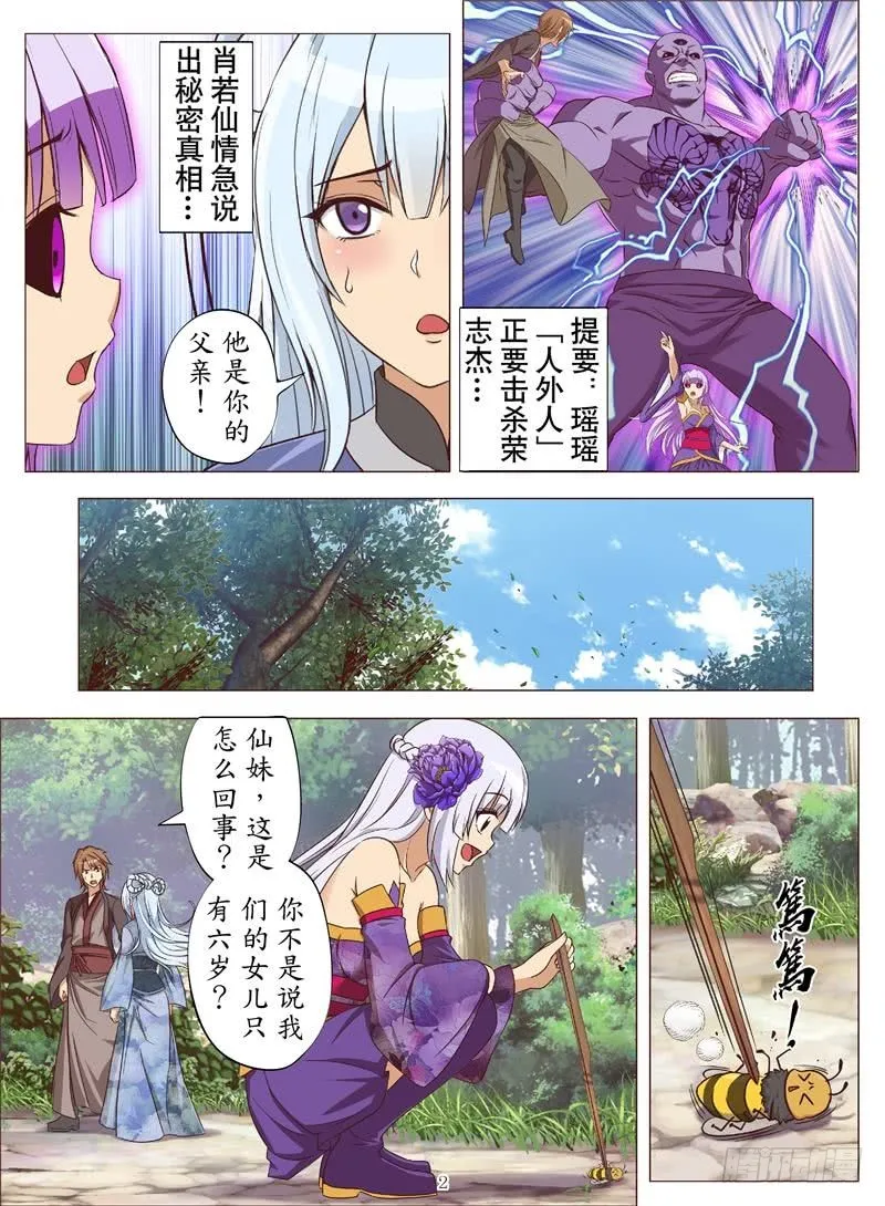 神兽之秘（上） 第1页