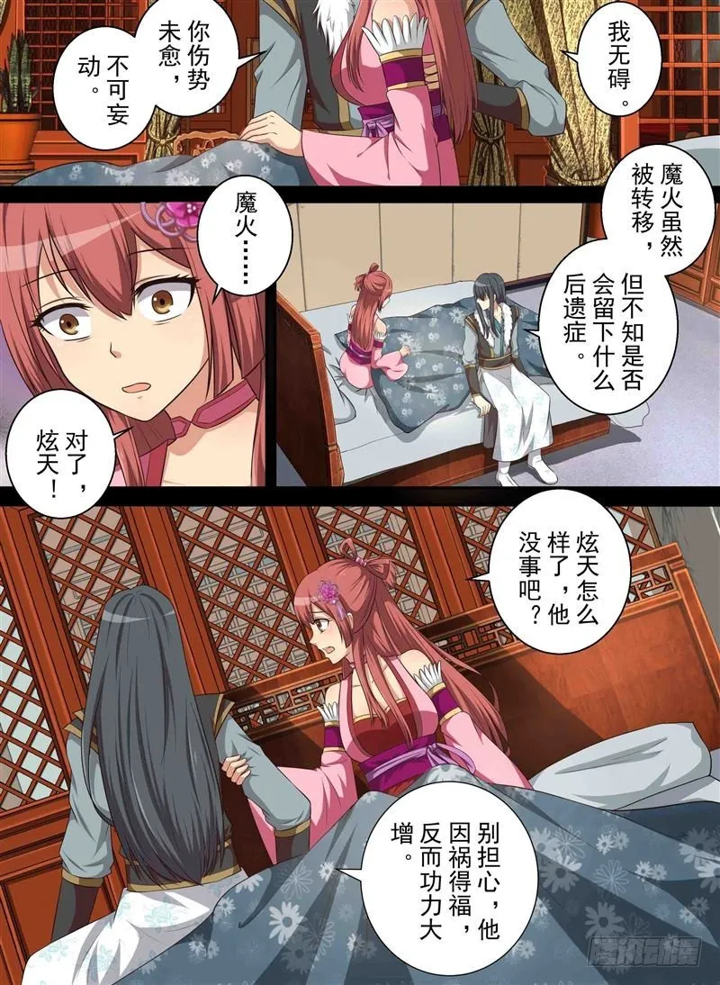 休战（下） 第4页