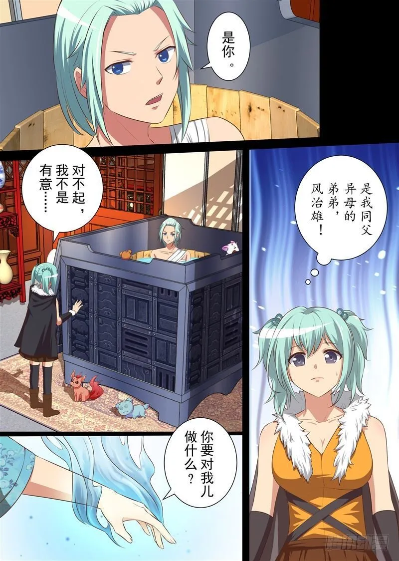 快刀斩乱麻（下） 第2页