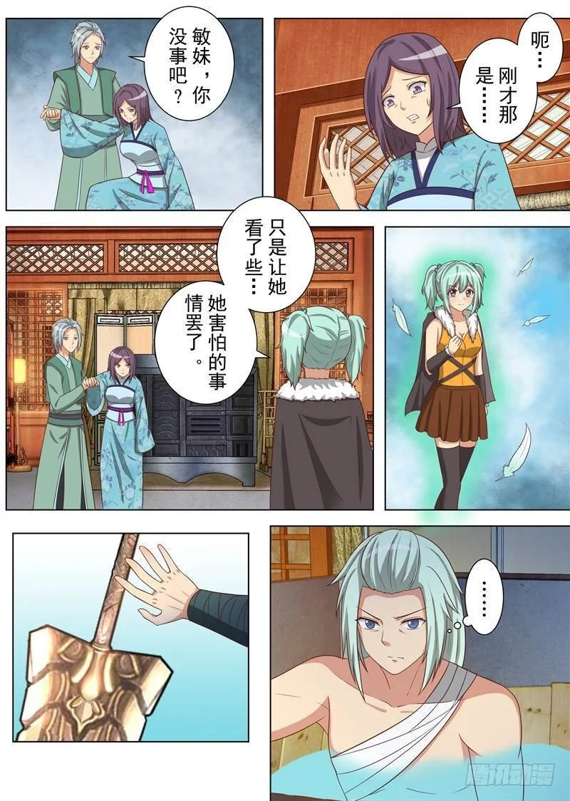 误会（上） 第1页