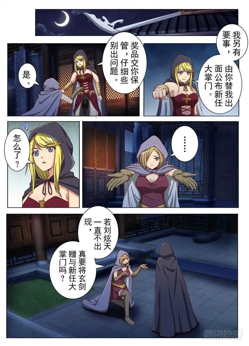 误会（上） 第3页