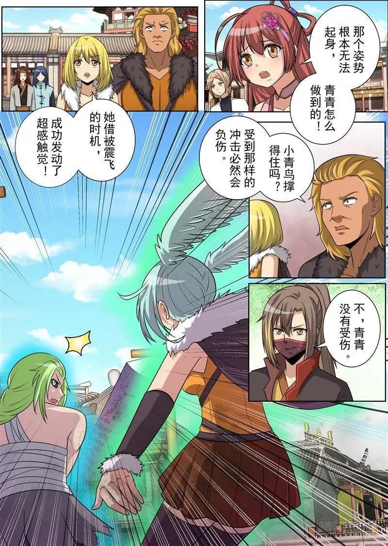 真假难辨（上） 第1页