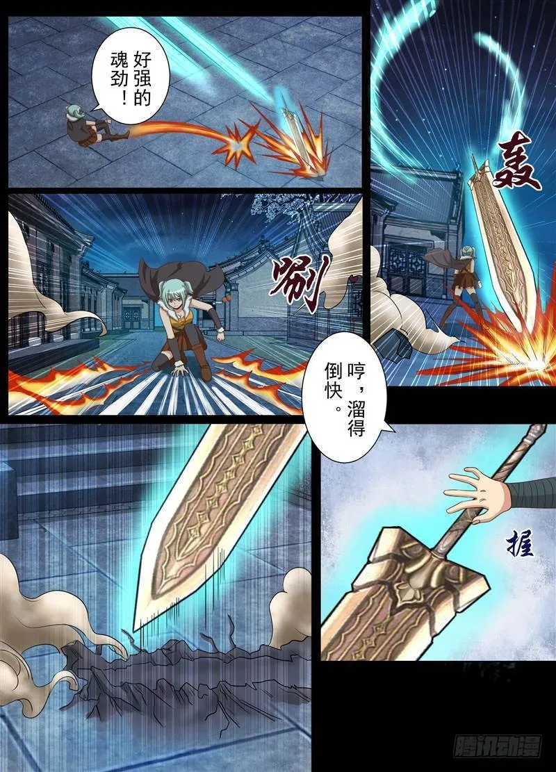 误会（下） 第6页